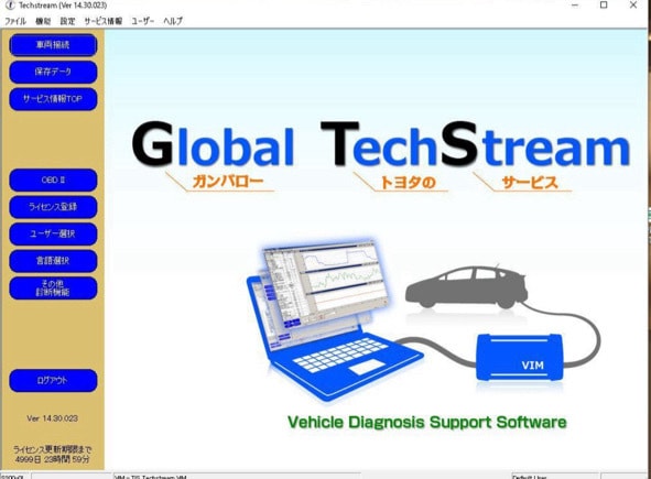 Techstream アクティベーション作成します techstream v18.00 アクティベーションキー イメージ1