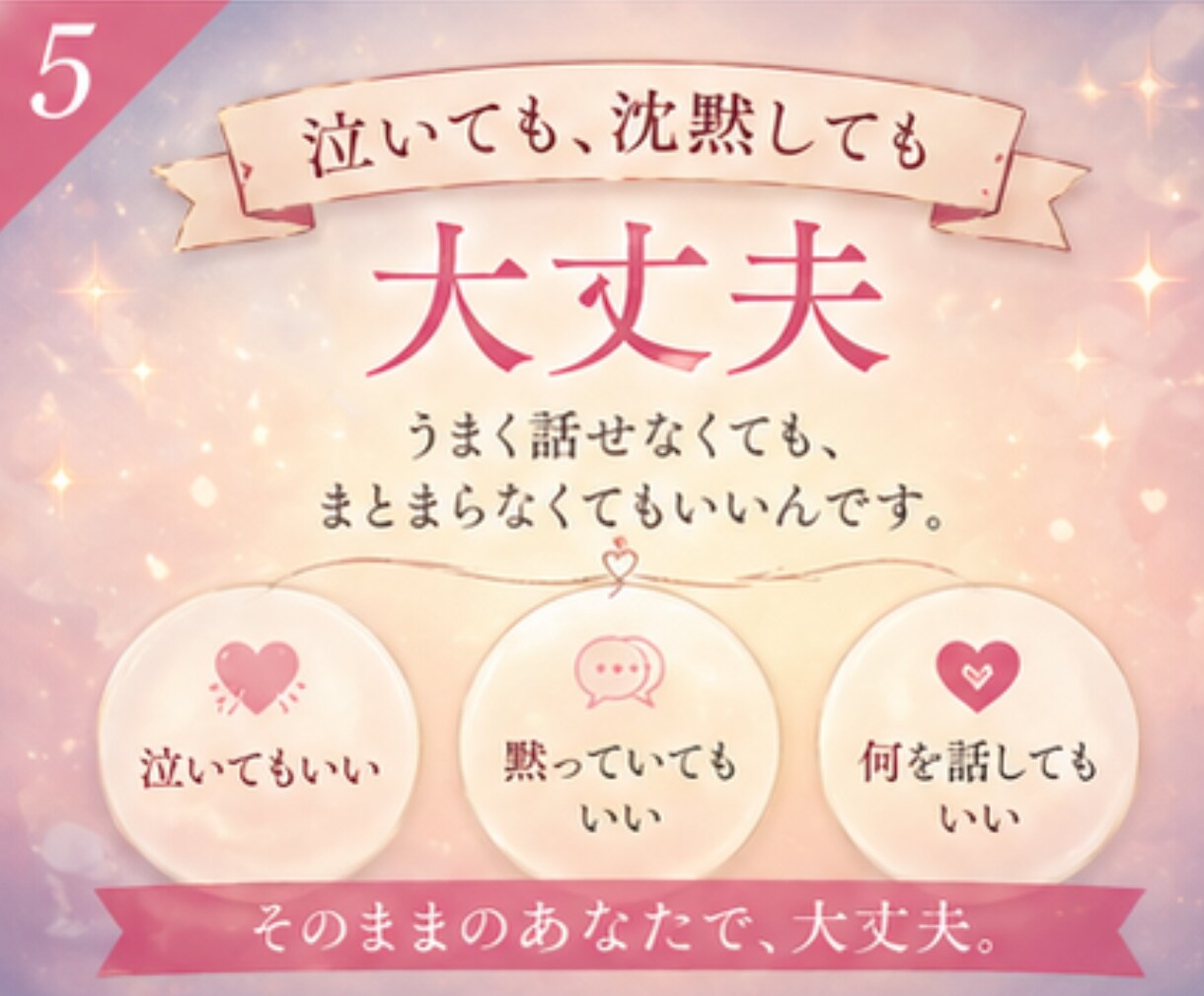 もう何が正しいかわからない・複雑恋愛の疲れ癒します 男の気持ちを知りたい・誰にも言えない・今すぐ繋がる心の港 イメージ6