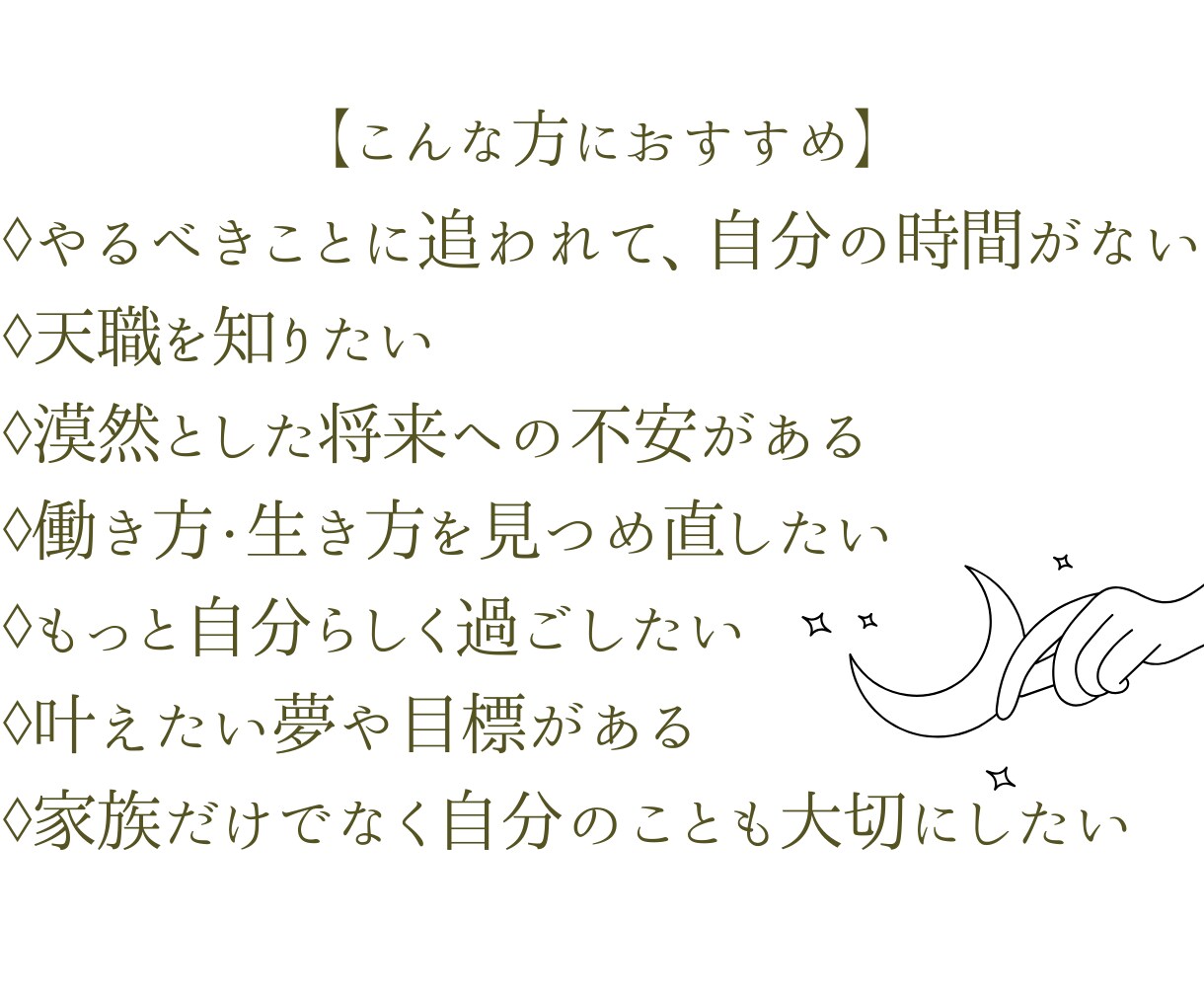 マヤ暦「本来の私」オーダーメイド鑑定書を作成します 自分軸で生きる⌇強みや人生のテーマを知り、理想の人生へ イメージ7