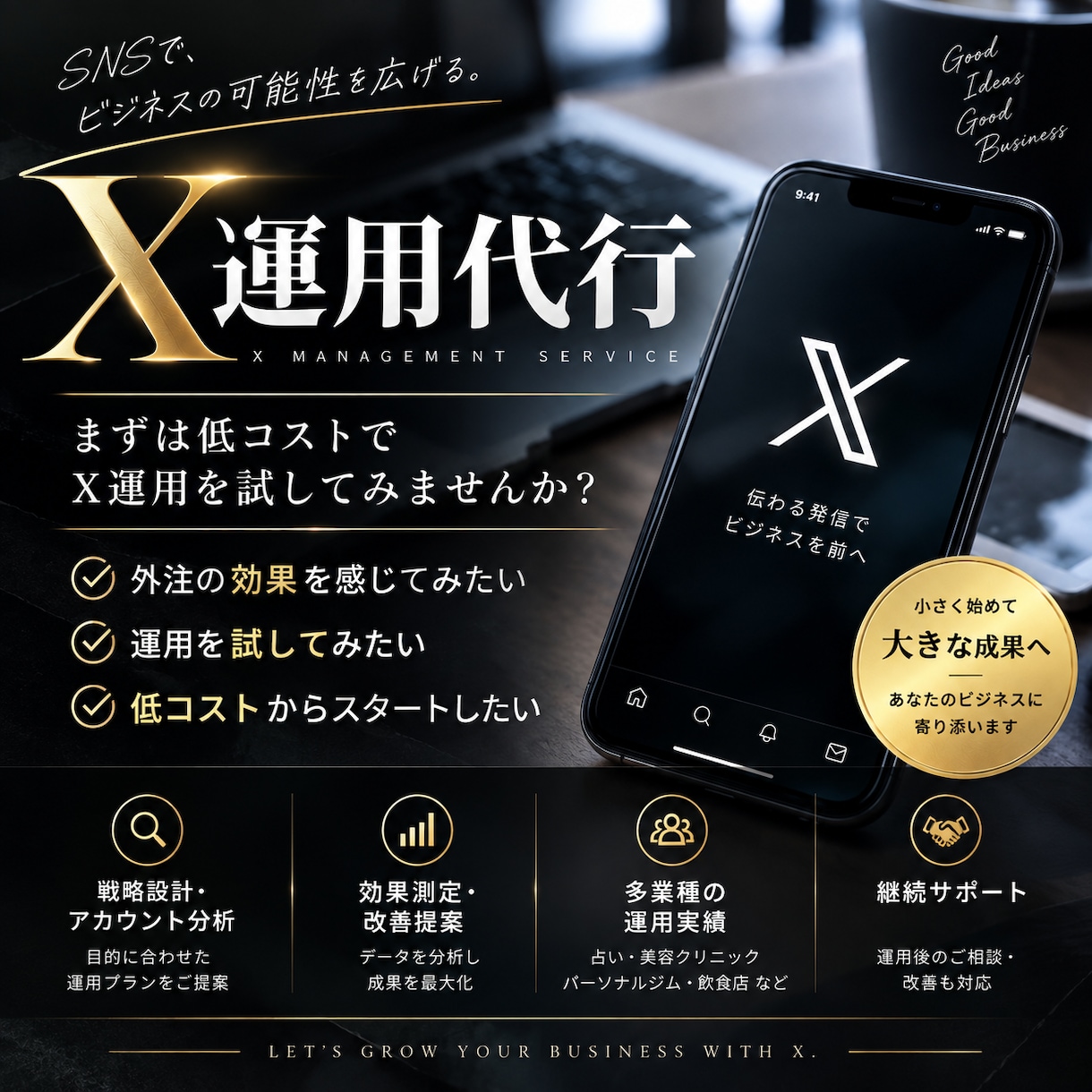 X『いいね100件』運用代行を致します 1ヶ月間100件/1日　いいね致します イメージ1