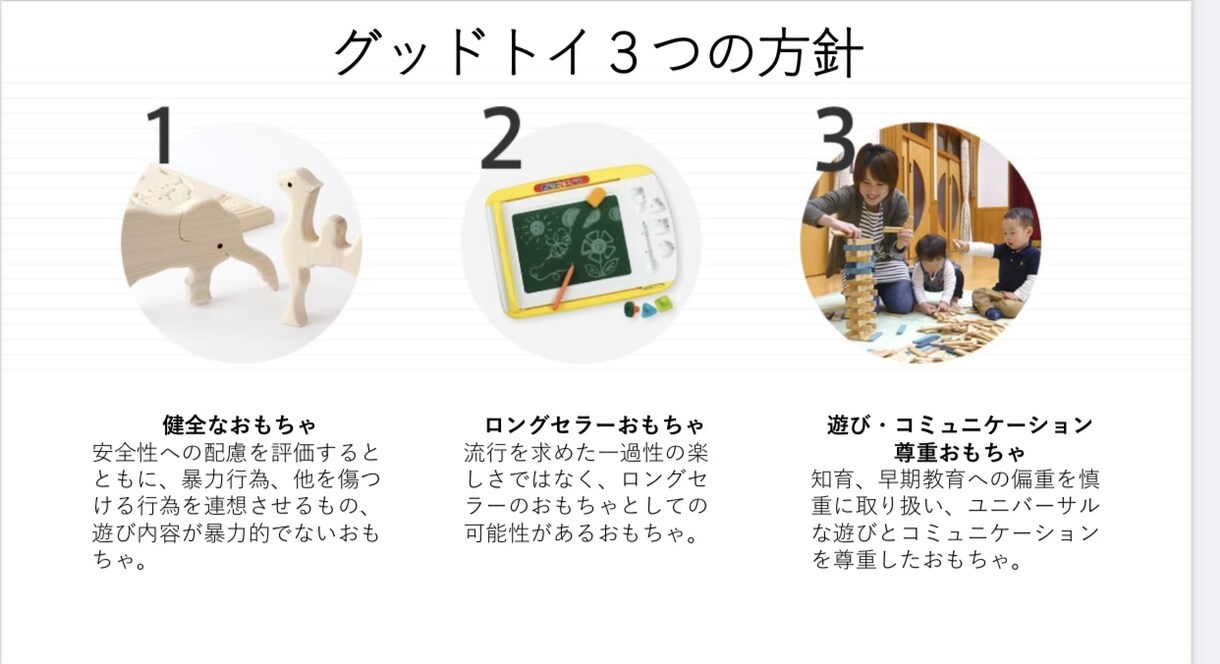 おもちゃ選び、遊びを教えます おもちゃコーディネーターがオススメするおもちゃを紹介 イメージ2