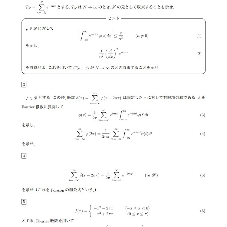 数学や物理の数式・特殊記号を含む文書を作成します 手書き・オリジナル教材を美しいpdfファイルに！ イメージ2