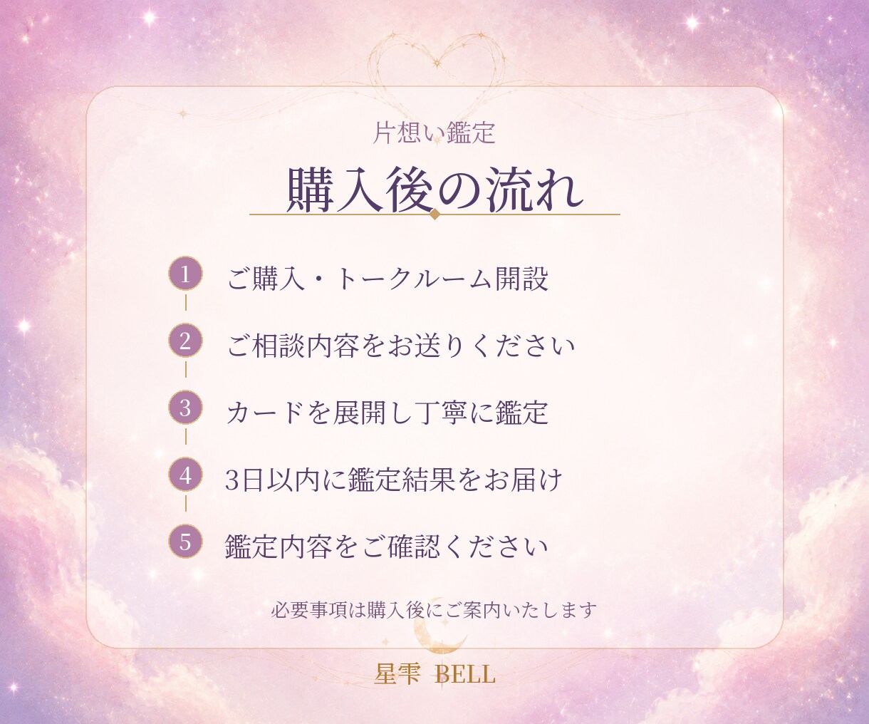 片想いのあの人の本音と今後を占います 近づく？待つ？恋を進める次の一歩を丁寧に鑑定 イメージ3
