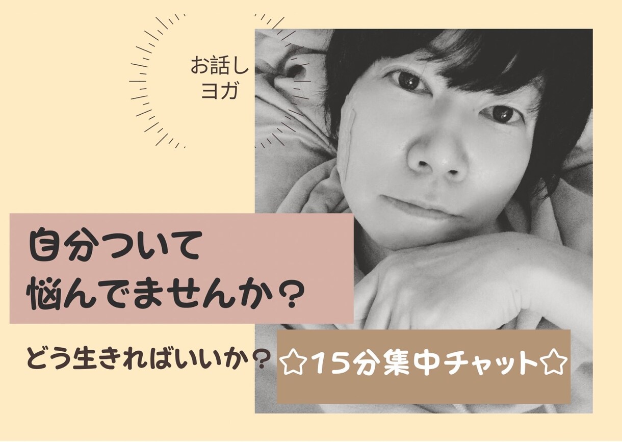 電話は苦手な方☆はトークルームでチャットで聞きます 電話は緊張するし、上手く話す自信がない方はLINE感覚で♪ イメージ1