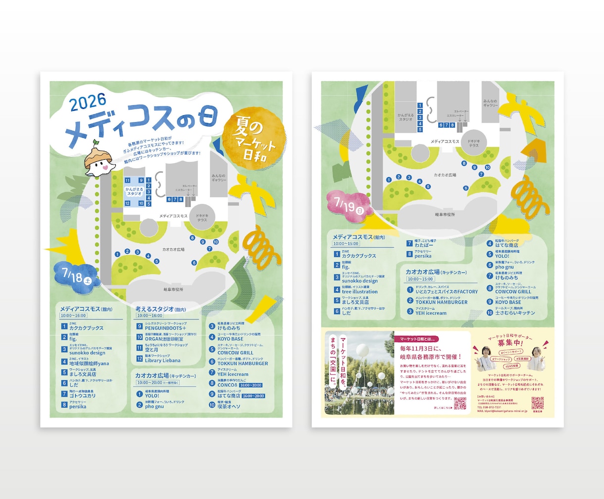 伝わる、印象に残るチラシを製作します 修正回数無制限！初めての方でも安心してご依頼いただけます。 イメージ9