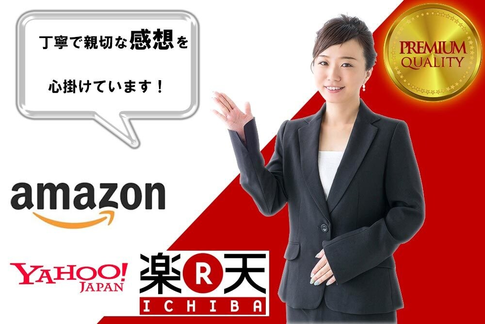 アマゾン・楽天・ヤフー商品のモニター感想書きます 商品感想書きます！（楽天・Amazon・ヤフーなど） イメージ1