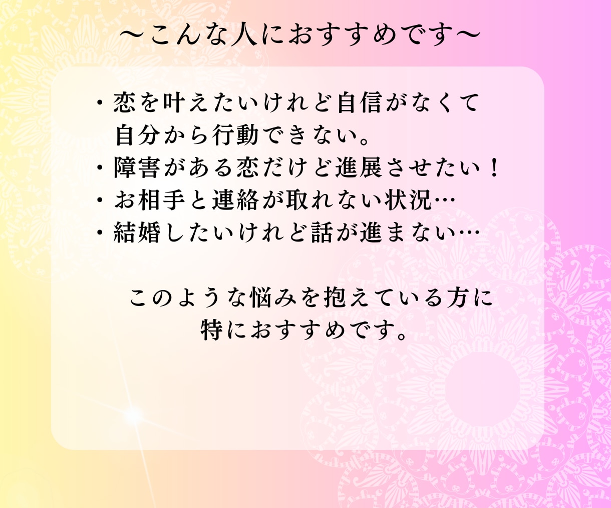 縁結び・引き寄せヒーリング～霊視タロットで占います 気になるあのひとと私には、結ばれる運命の縁があるの？ イメージ4