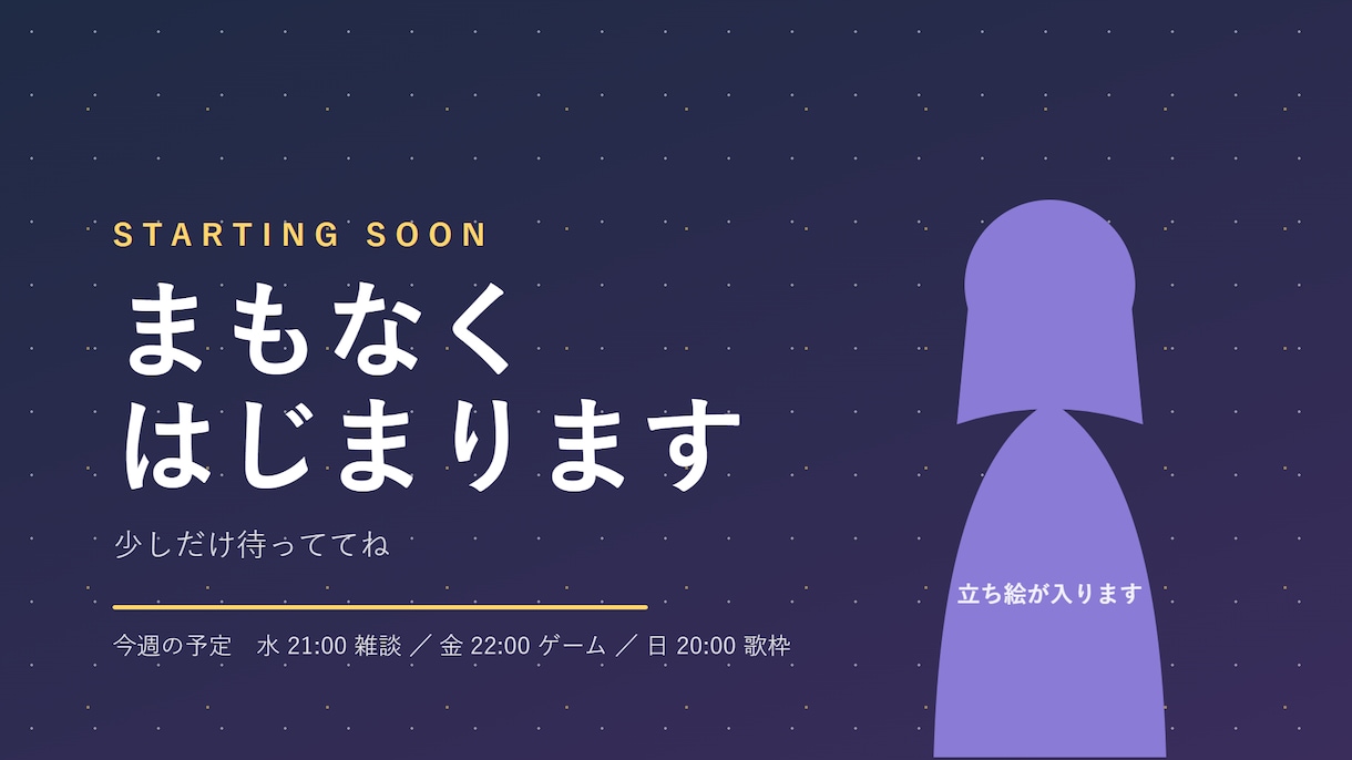 立ち絵に合わせたVtuber配信画面を作ります 雑談もゲームも待機画面も、1枚3,000円から イメージ4
