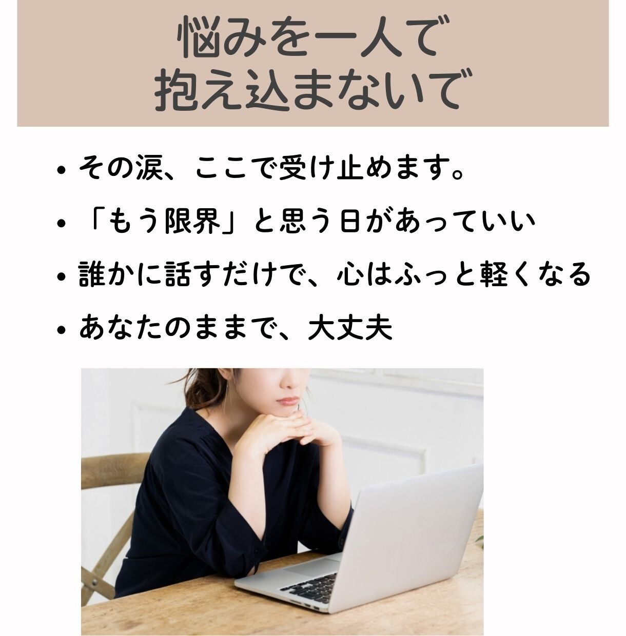 産後1ヶ月の育児不安に、助産師がお答えします 母親になったばかりのあなたへ、まずはあなたを、大切に。 イメージ4