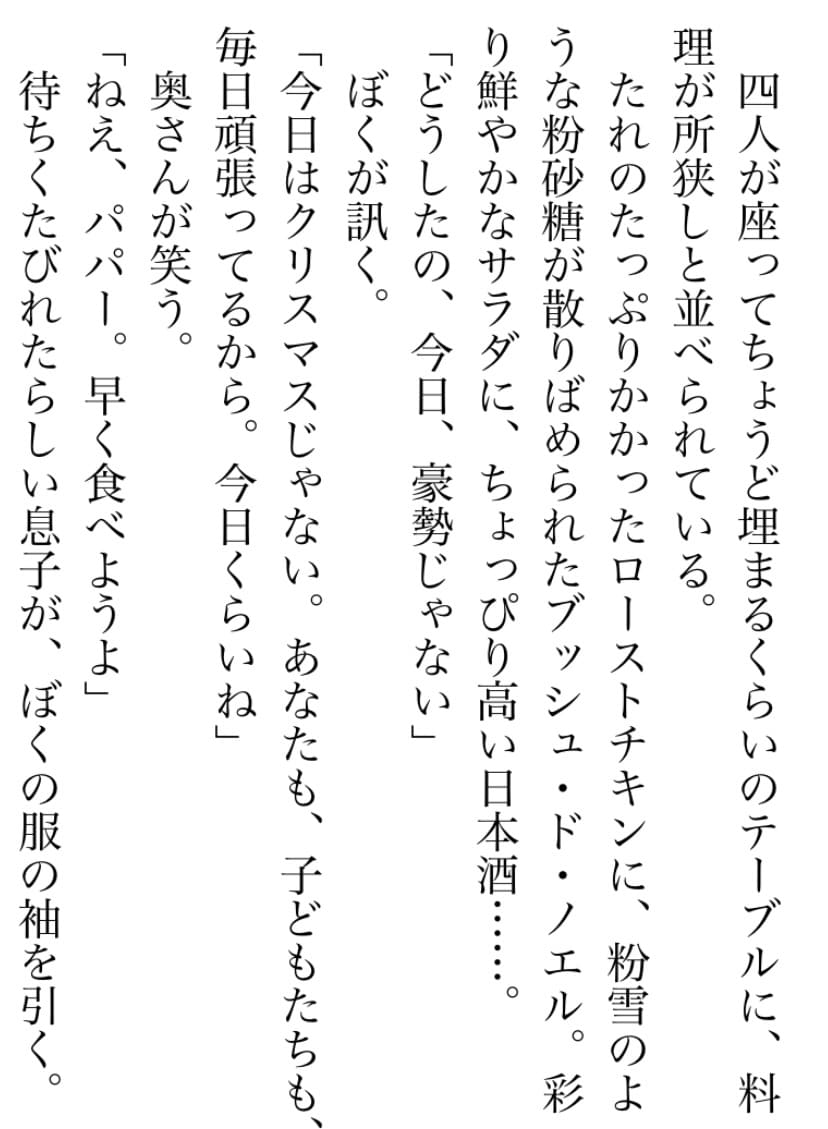 なんでもOK！ゲームシナリオ・小説制作等承ります 個人利用、商用問わず対応！文字数制限なし！3L対応！ イメージ2