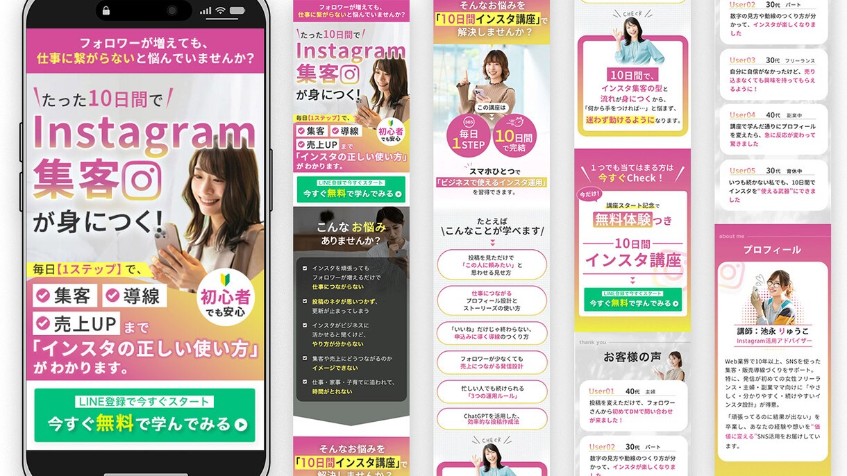 集客を意識したLPデザイン制作します 成果につながる動線設計でLP制作をサポートいたします！ イメージ3