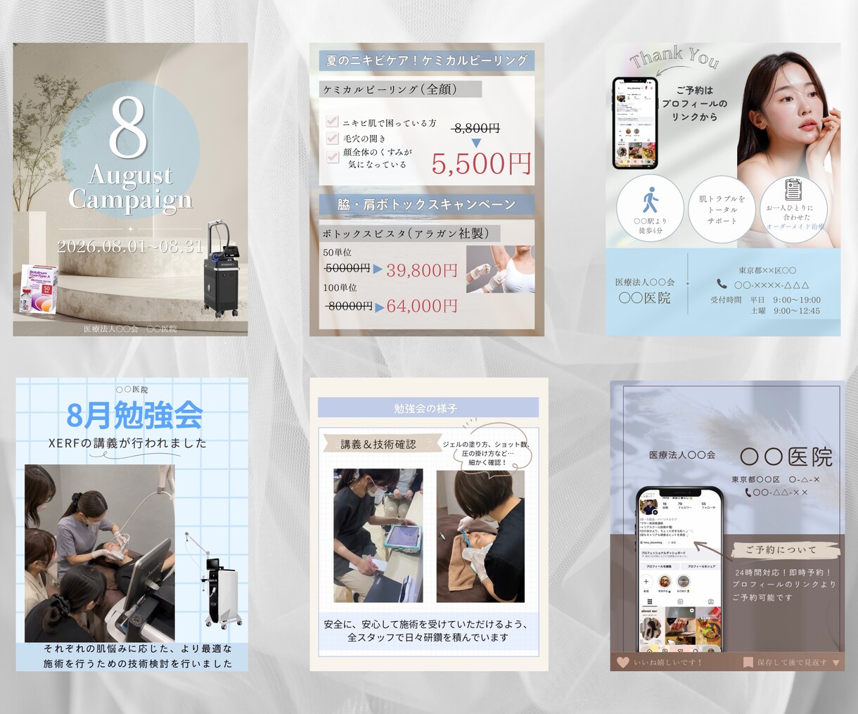 美容・医療系Instagramの投稿を作成します 現場を知る現役看護師が信頼感のあるSNSを制作します！ イメージ3