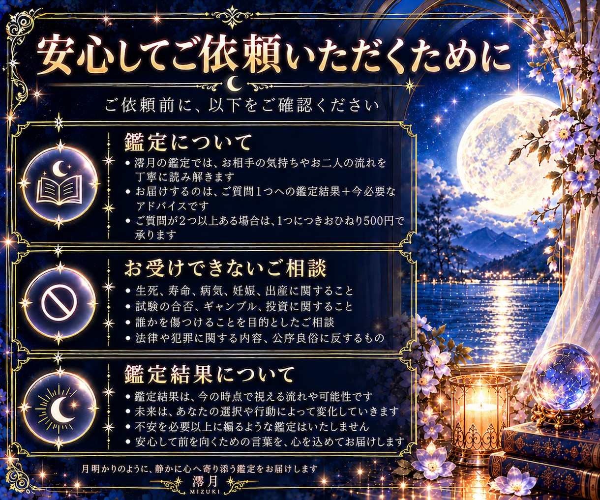 霊視で彼の本音と復縁の可能性を丁寧に読み解きます あの人ともう一度やり直せる？今の気持ちと連絡の時期を鑑定 イメージ4