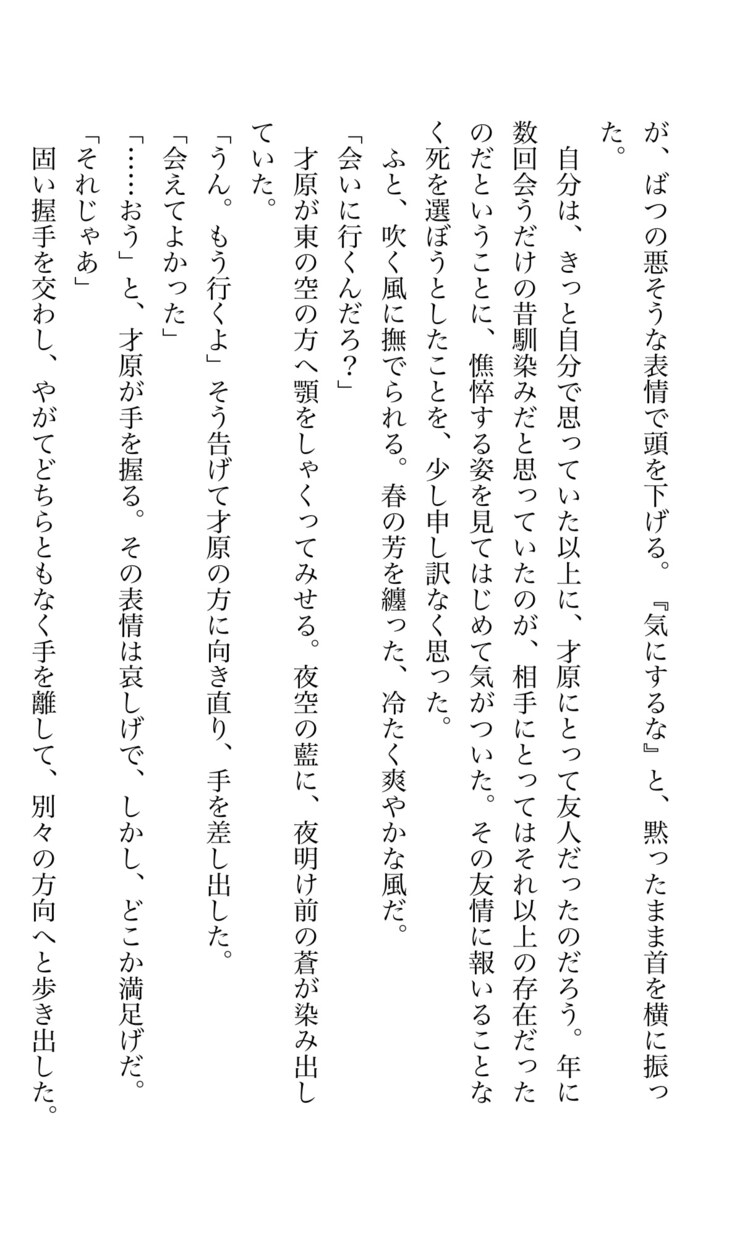 一文字2円で小説執筆！貴方様の筆になります 徹底的なヒアリングでオーダーメイドの小説を！ イメージ5
