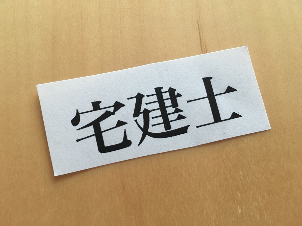 宅建試験の模擬試験を作成します 宅建合格への近道である模擬試験を作成します。 イメージ1