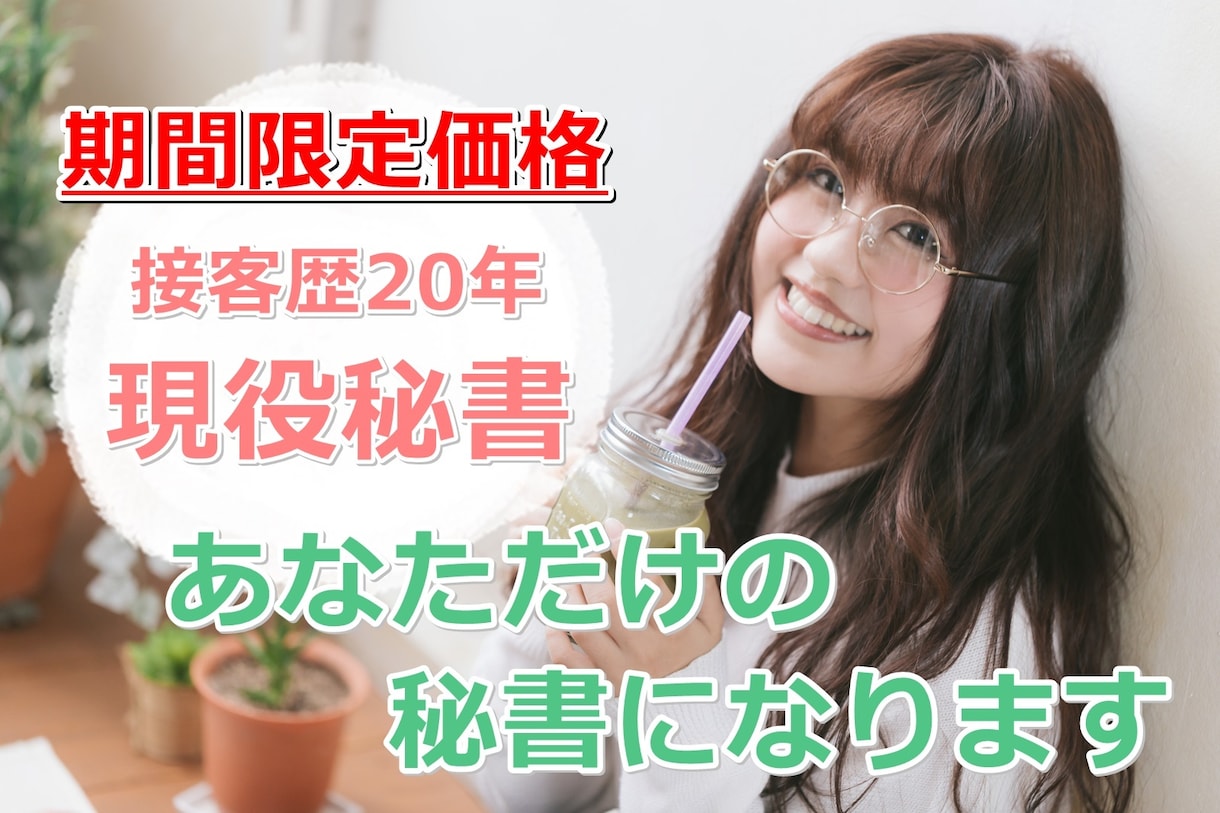 個人事業主限定！あなたのメンタルサポートします １分からOK！経営者の孤独に寄り添い、癒しの時間を提供します イメージ1
