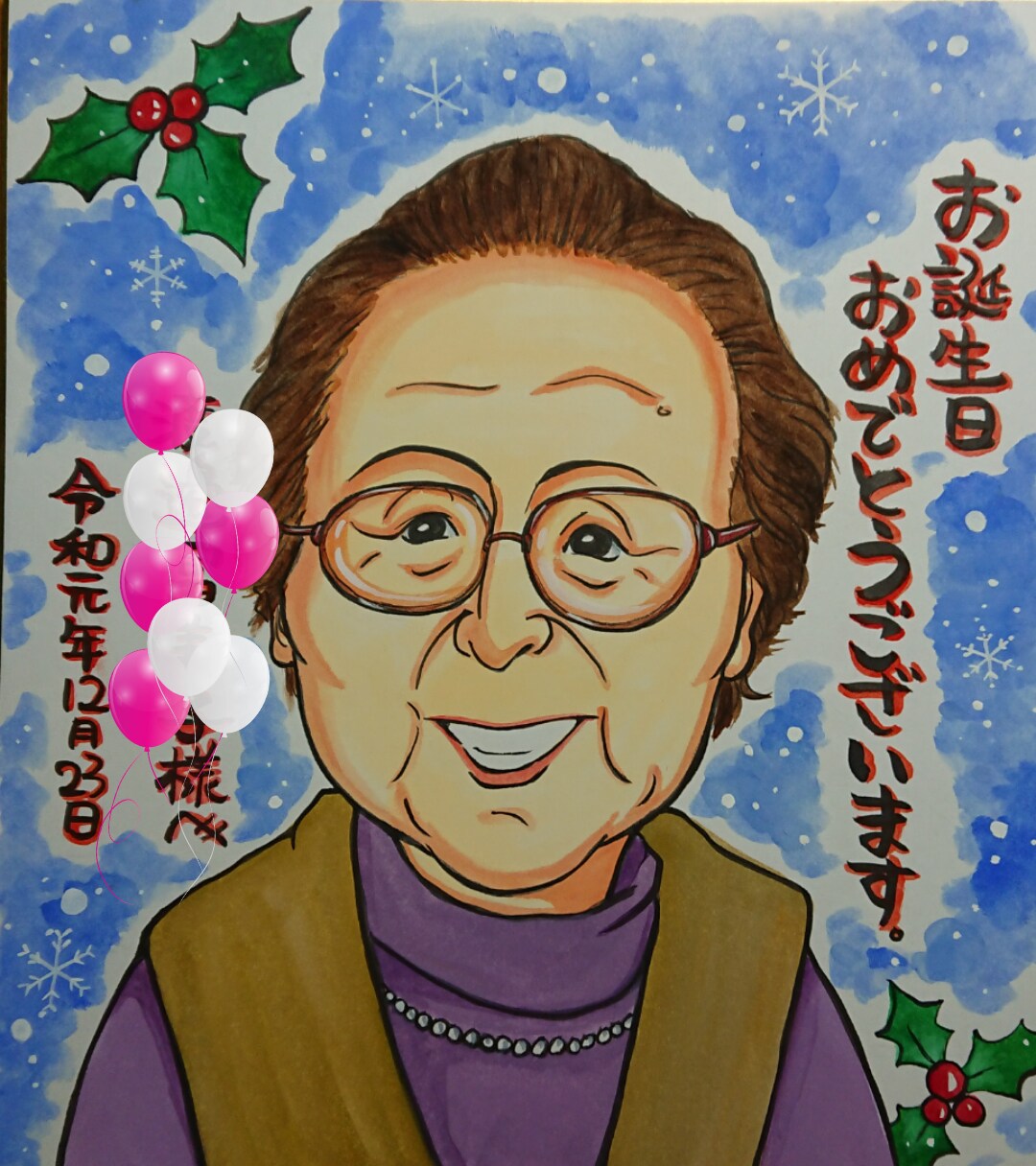 高齢者施設様へ★お誕生日の利用者様の似顔絵描きます 毎月お名前･メッセージ入りの色紙似顔絵をプレゼントします☘️ イメージ3