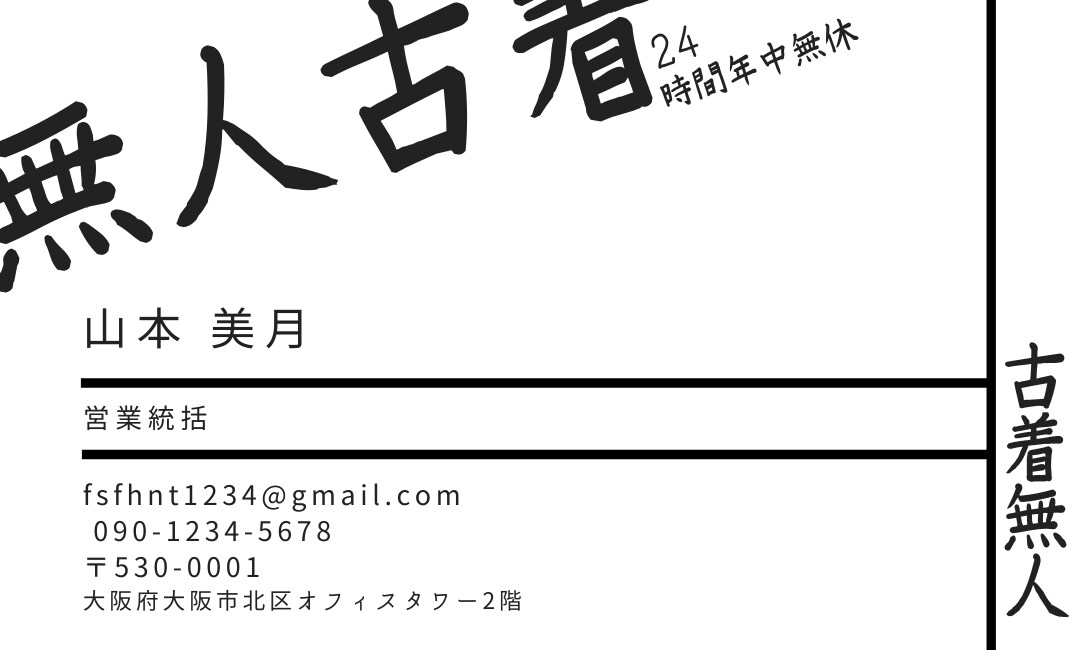 50%オフ!去年実績1000件越え名刺作成します 歴11年のプロが独立しココナラ初挑戦!ハイクオリティを半額で イメージ6