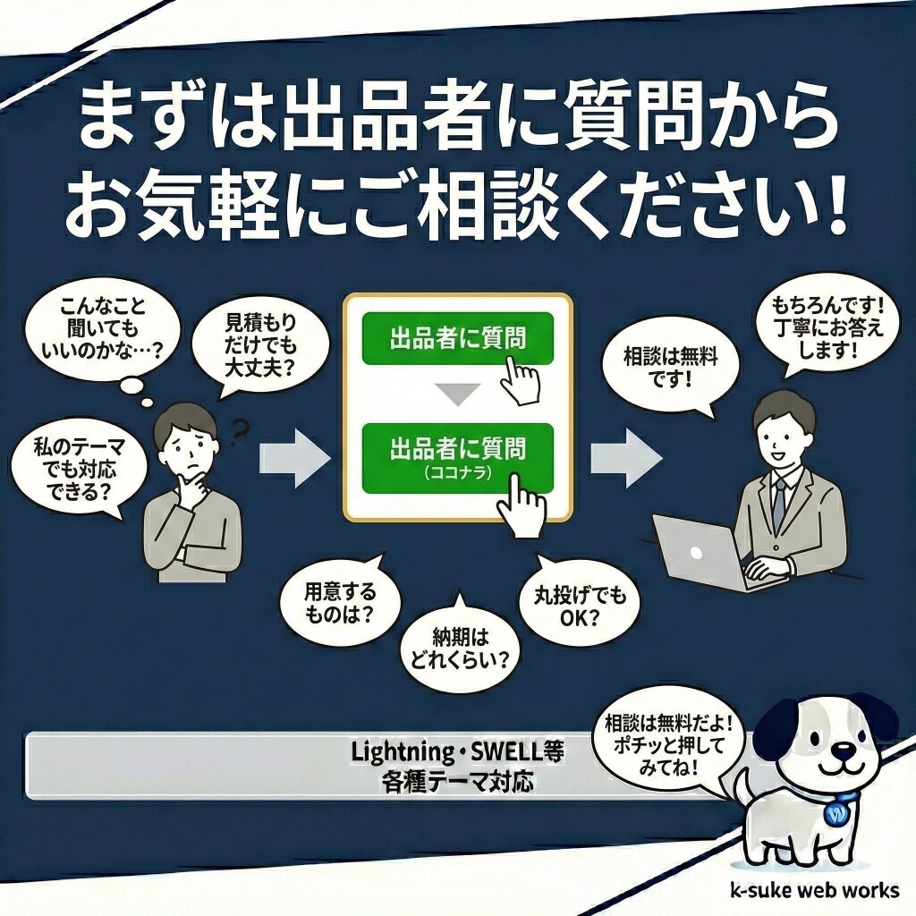 WPのセクション追加・レイアウト変更を承ります 「載せたい」を形に！最適な構成提案から実装まで丸投げOK。 イメージ6