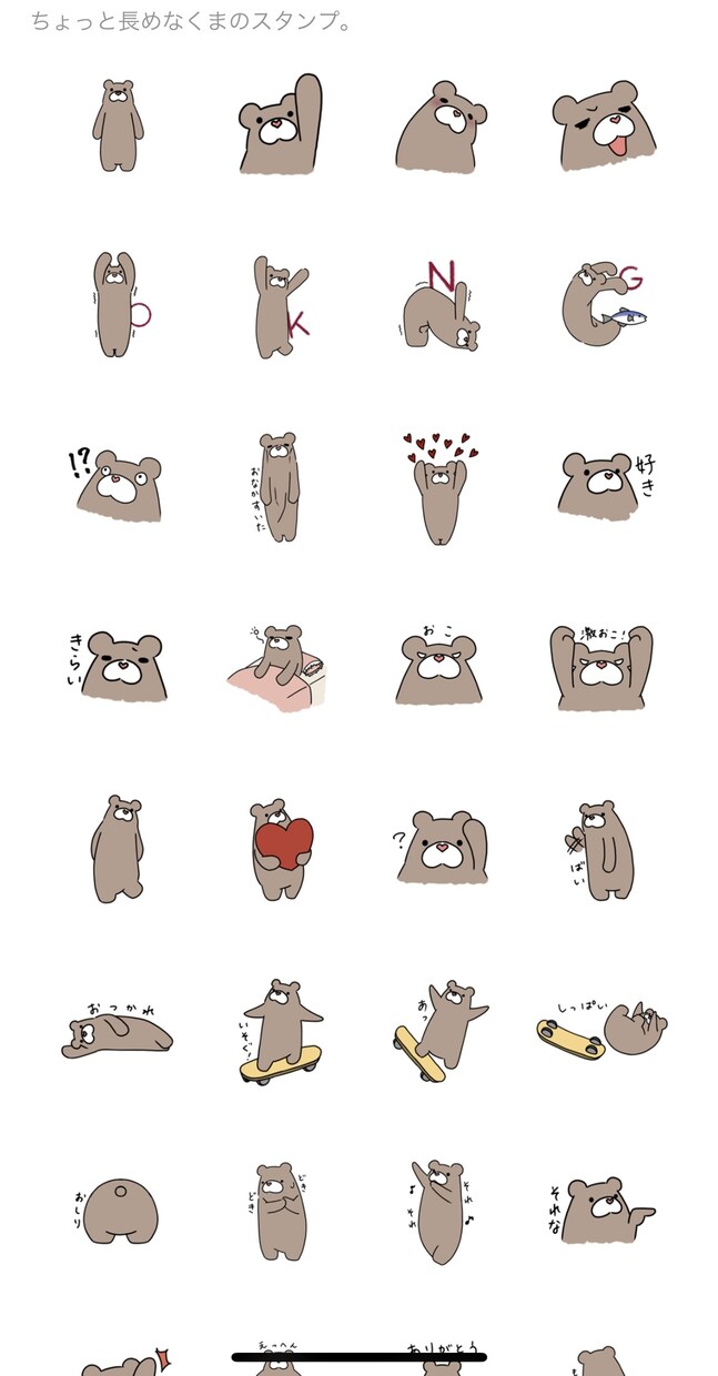 あなた好みのLINEスタンプつくります 普段使い、ビジネス用、プレゼントにも！完全オーダーメイド！ イメージ5