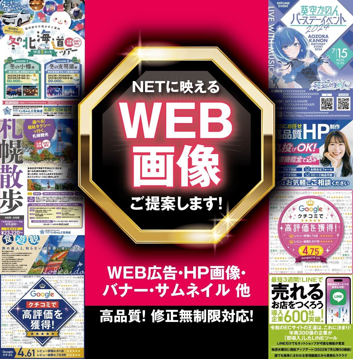 プロデザイナーが各種高品質WEB画像を制作します WEB広告/バナー/ヘッダー/サムネイル/HP内各種画像 他 イメージ1