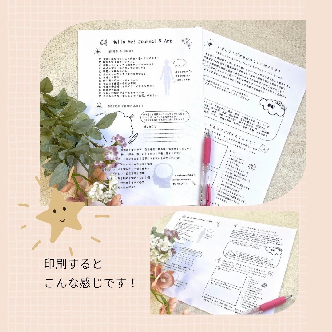 自分でできるセルフケアシート／モヤモヤを整えます 画像販売のみ／すぐ添付します。自分でできる心を整えるシート イメージ8