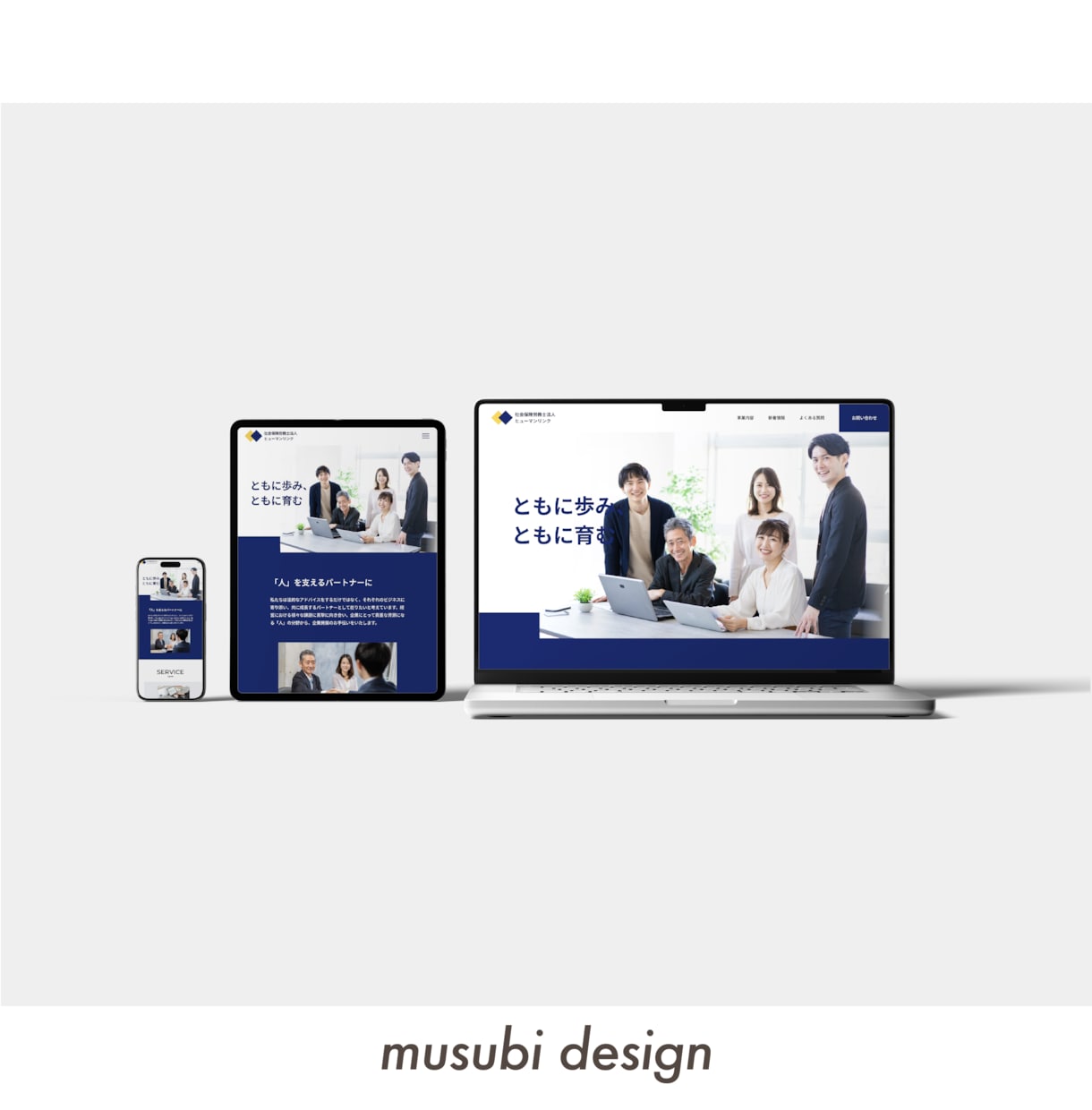 ノーコードツールStudio使用｜HPを制作します ご相談から納品まで、丁寧に寄り添いながら対応いたします イメージ3
