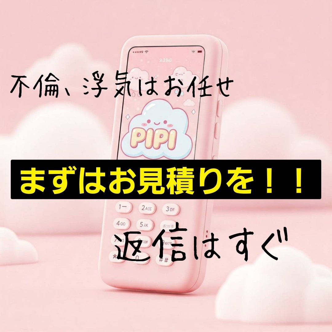 結果重視！浮気・不倫の忠告電話を代行します 匿名OK！浮気相手に本音を伝える イメージ7