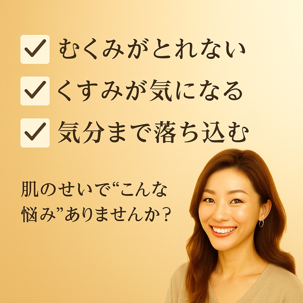 肌と気分が整うと、見た目が5歳若返ります 元美容部員×分子栄養アドバイザーによる肌根本分析 イメージ3