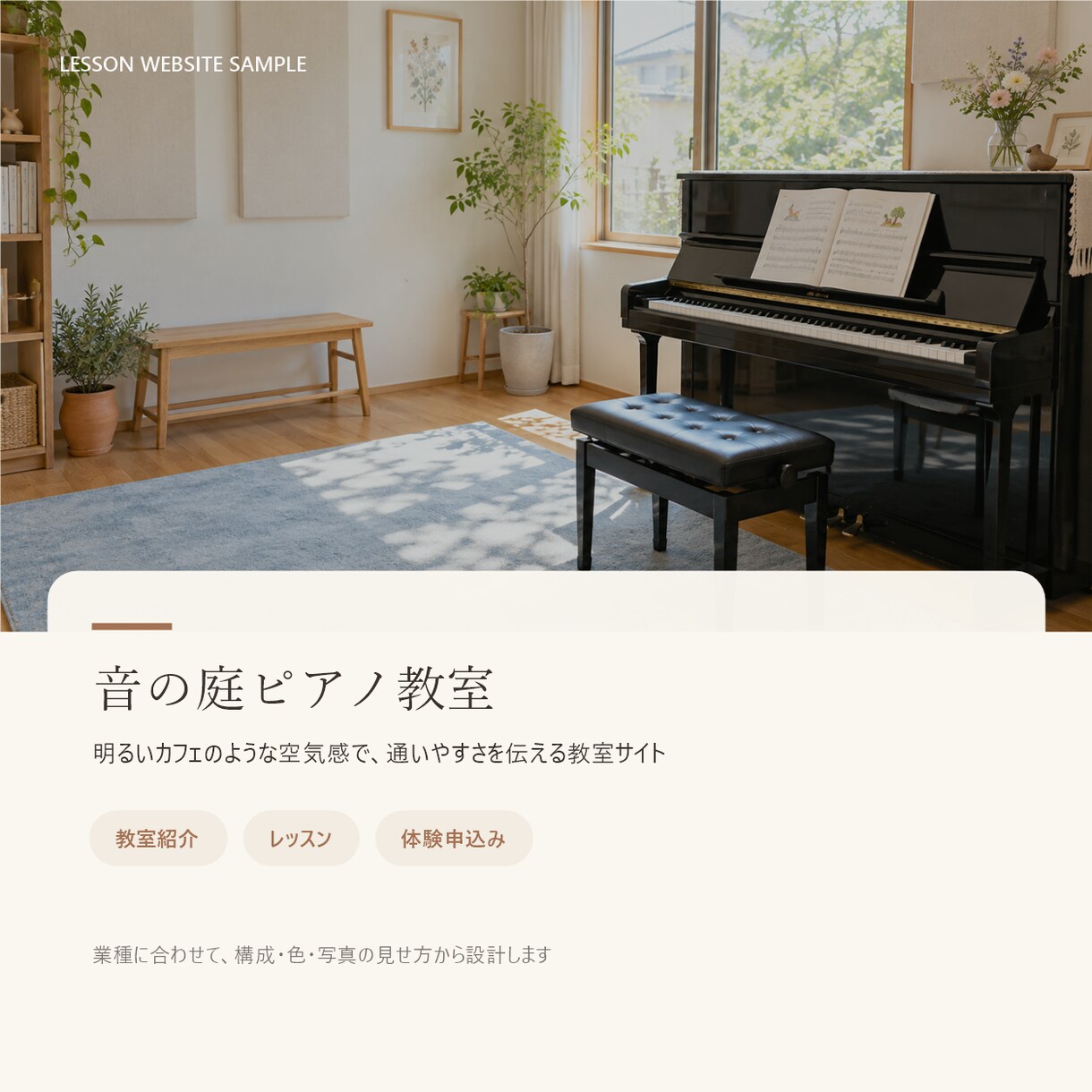 スマホ対応の1ページホームページを制作します サービス・料金・問い合わせを1ページに整理 イメージ5