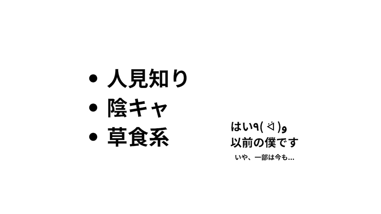 人見知りさんの味方になります 初めましてからそこそこ仲良くなる方法 イメージ7