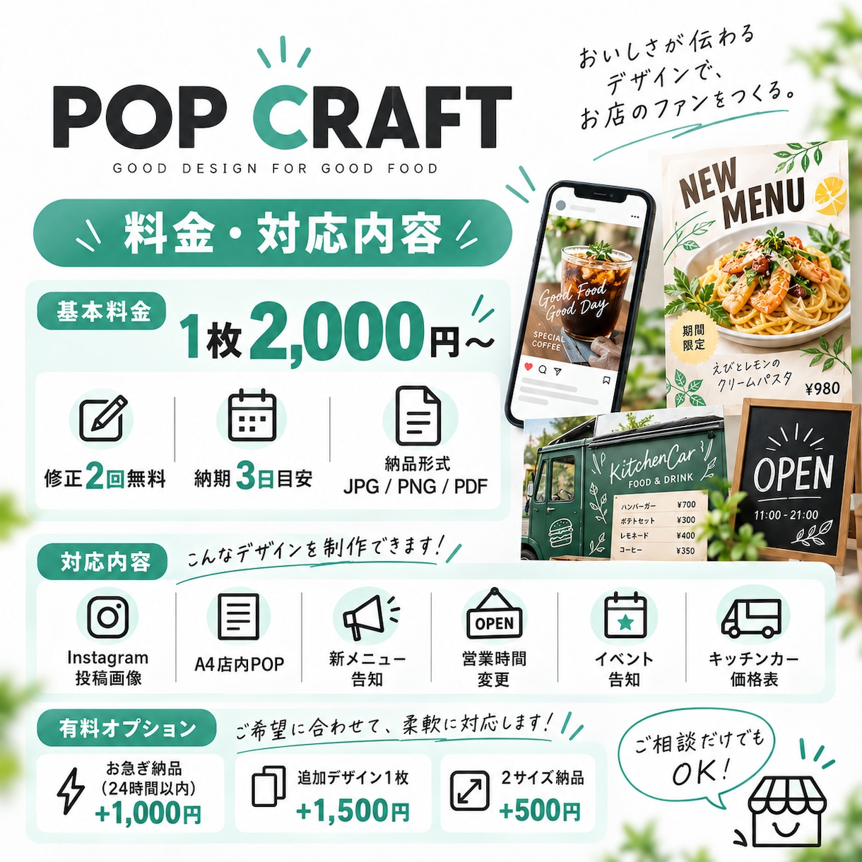 飲食店向けPOP画像を作ります 写真と価格を送るだけで見やすく制作 イメージ6