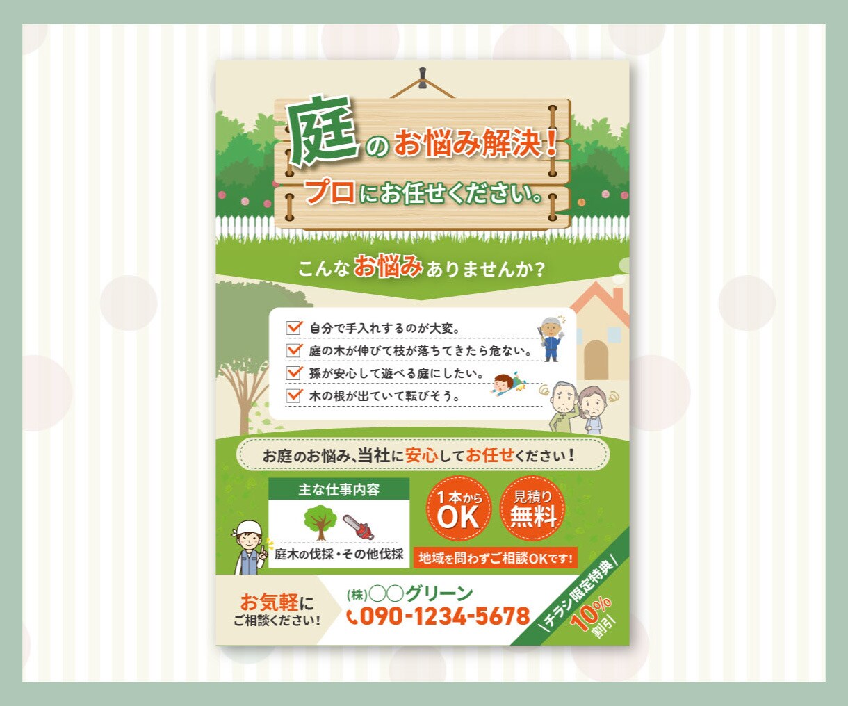 チラシ作成｜初めてでも一緒に作ります つくる人にも、受け取る人にもやさしいデザイン イメージ3