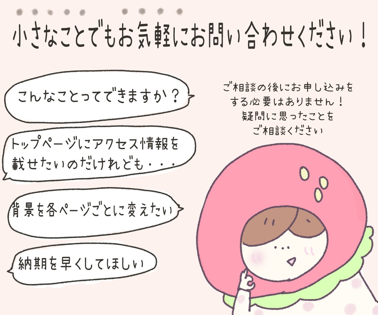 WEB予約付♡ホームページ制作×イラストつくります かわいいイラストで教室・サロンのホームページをつくります♡ イメージ9