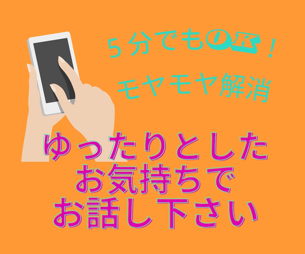 不安で憂鬱な❇️あなたのお気持ちに❇️寄り添います ☘️お悩み・愚痴・心配事❇️思うままに吐き出してモヤモヤ解消 イメージ2