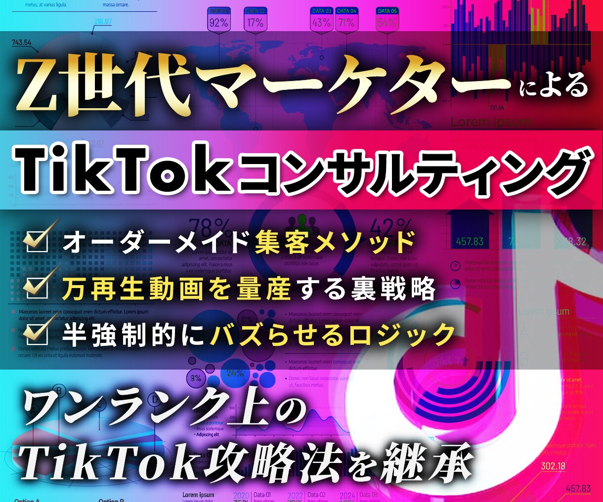 💬 Coconala ｜ We will consult on TikTok operation for one month Sada @ TikTok professional marketer 5.0 …