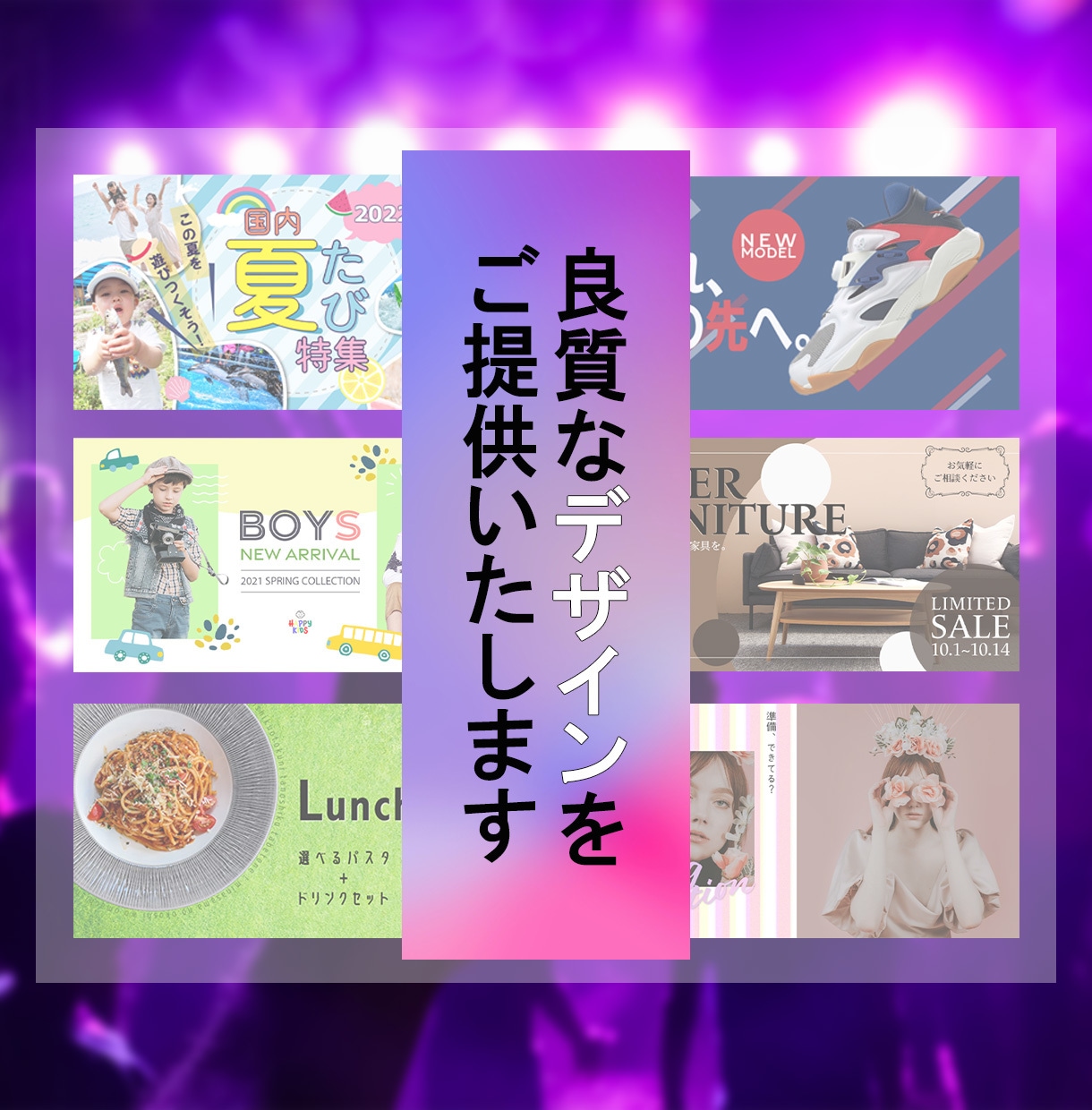 ヘッダー画像、商品画像などのWeb画像お作りします プロのデザイナーが良質なデザインをご提供いたします！ イメージ2