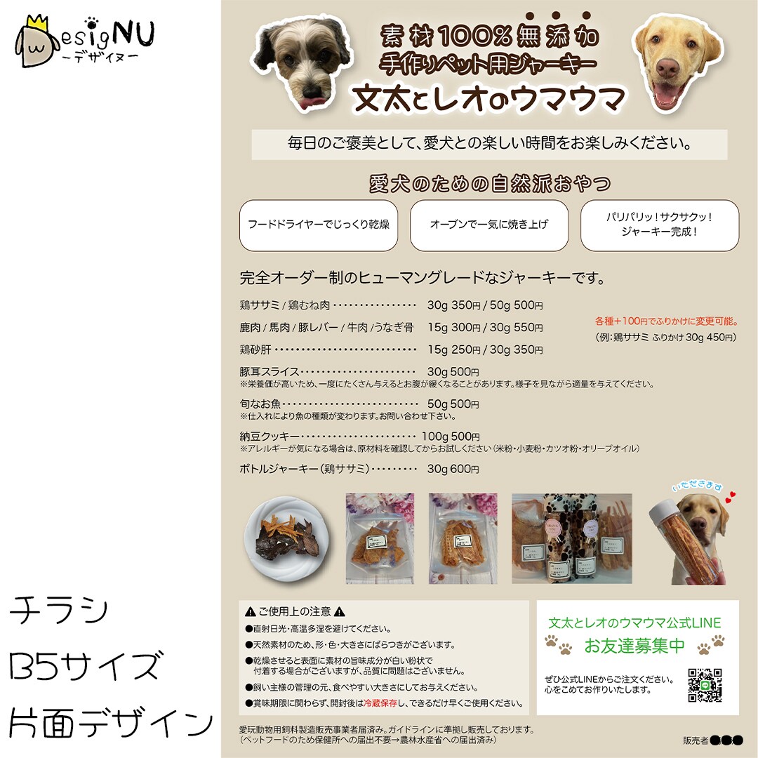 集客につながるチラシ・ポスターを制作します お店のPRやイベント告知に欠かせないチラシ・ポスター を制作 イメージ6