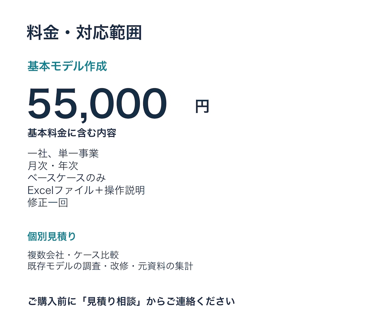 資金繰り・事業収支のExcelモデルを作成します 会社・子会社・不動産・再エネなどの資金計画を見える化 イメージ3