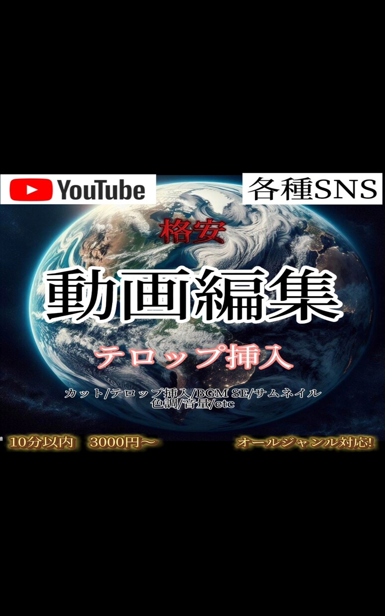 手間のかかる『テロップ作業』代行致します 動画のフルテロップ代行致します。 イメージ1