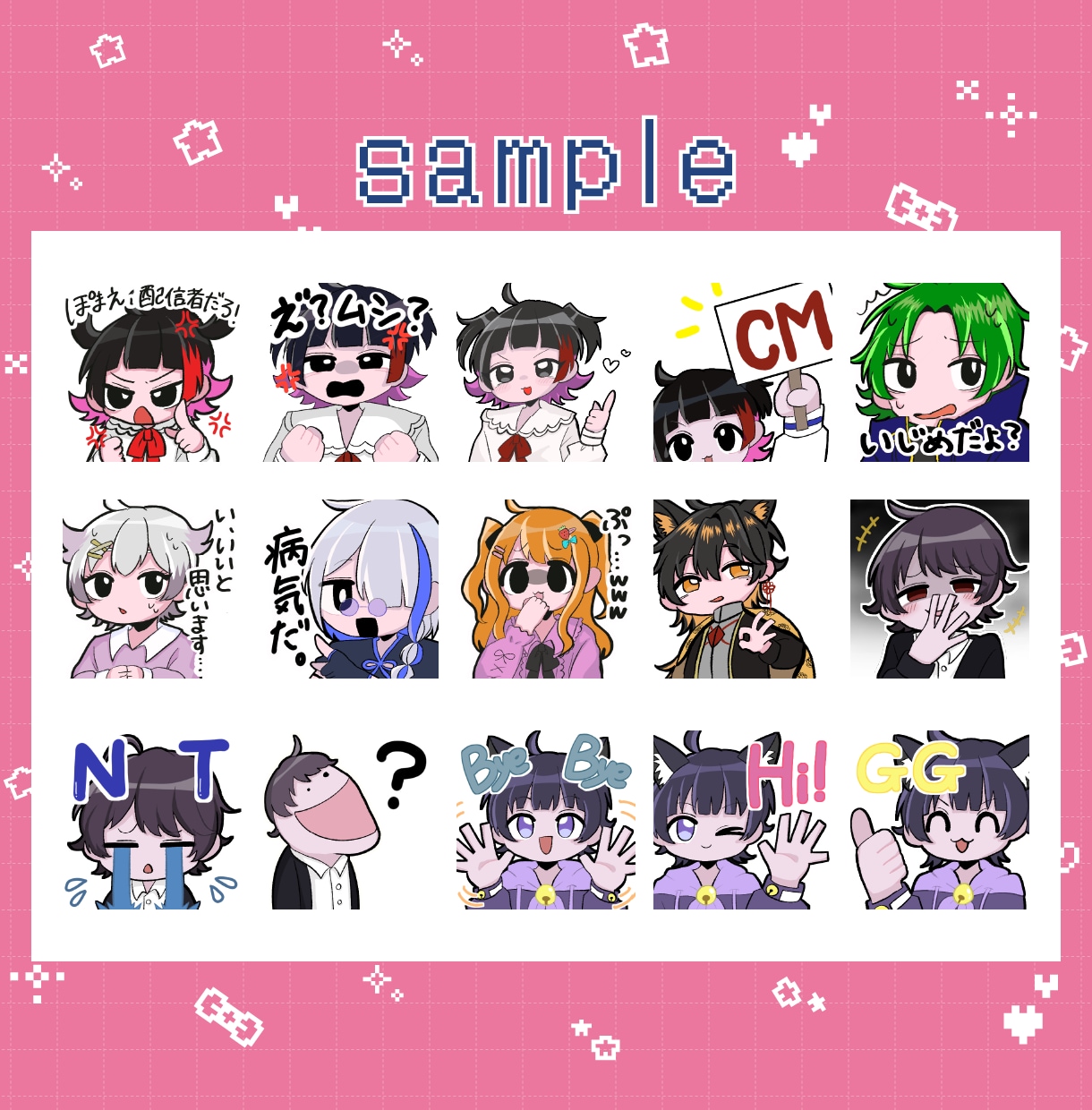 Twitchで利用できるスタンプを制作します コメント欄を盛り上げるかわいいスタンプ作ります！！！ イメージ4