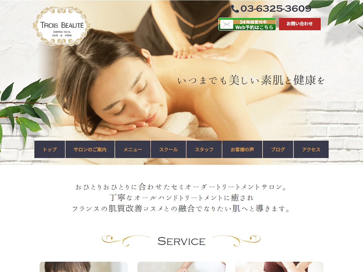 HP制作★AIO・LLMO対策で集客サイト作ります 平日・土日祝・深夜対応!AI検索・SEO時代のサイト制作 イメージ5