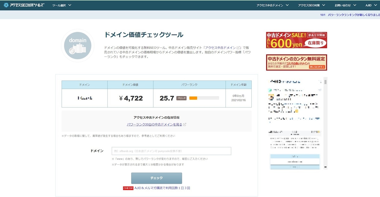 中古ドメインリストを提供します 当方で使用しない中古ドメインのリストを格安で提供します イメージ1