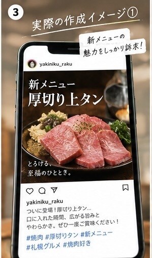 飲食店専門！Instagram投稿を3本作成します 文章・ハッシュタグ・画像案までまとめてお任せ イメージ3