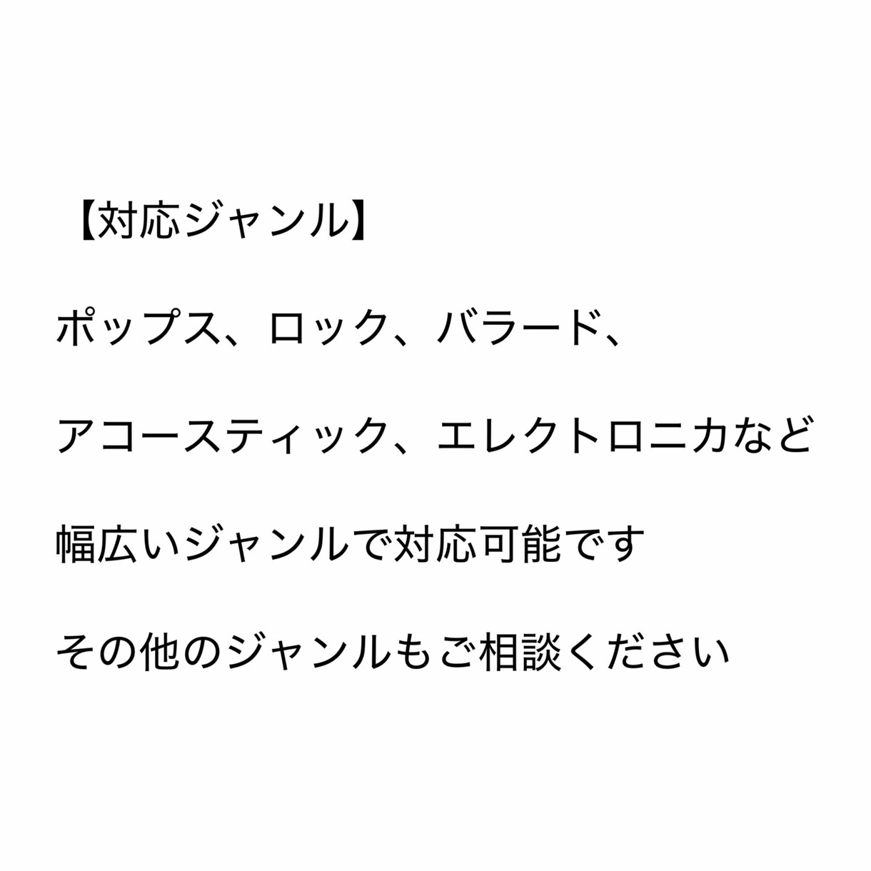 心に響く歌詞をあなたのために作詞します 言葉の魔法で、音楽に新しい命を。 イメージ3