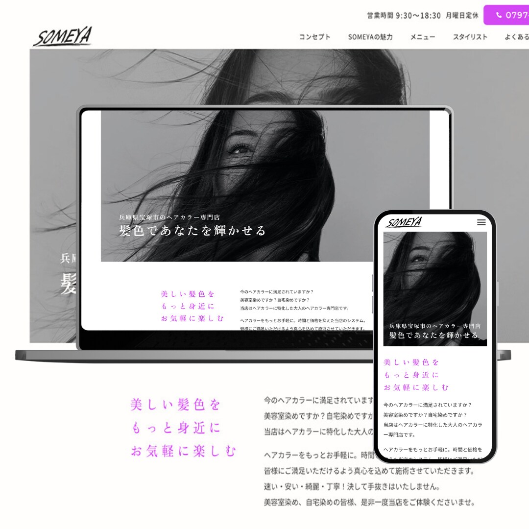 STUDIOオリジナルデザインでサイト制作承ります 追加料金なし限定２名様モニター価格で心を込めて制作致します！ イメージ4