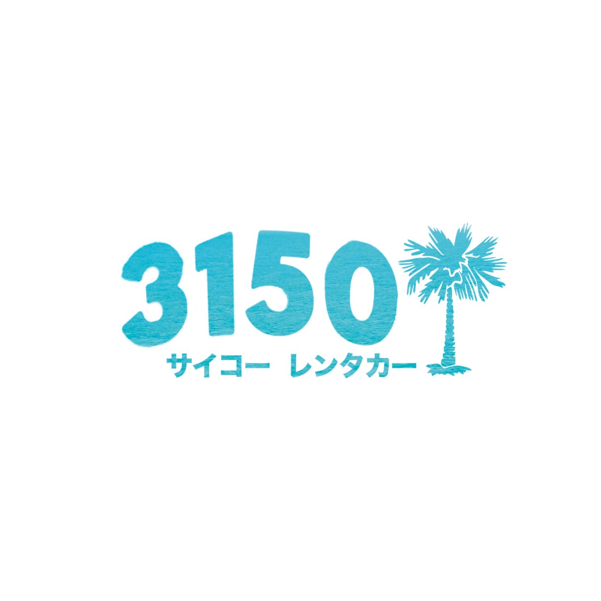 SNSやアイコンに映えるロゴデザイン制作します ☆成果が出るロゴマーク☆安さ☆早さ☆美しさで勝負！！ イメージ2