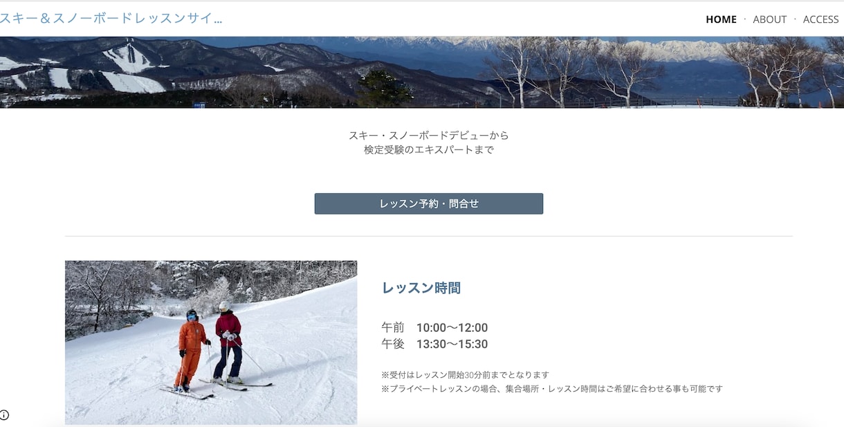 月額／外部サービス費用なし！最低予算で作成します ご自身で修正可能なサイト！ドメイン・サーバー代等更新費用不要 イメージ5