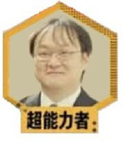 超能力者があなたの潜在意識を書き換えます 「潜在意識を覚醒！超能力で人生改革」 イメージ2
