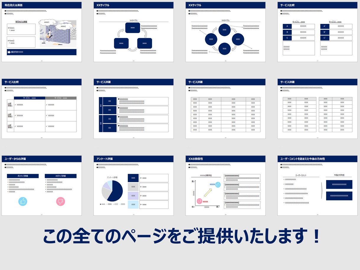 パワーポイントのテンプレート集を提供します 営業資料・企画資料・会社紹介に使えるテンプレ集！ イメージ5